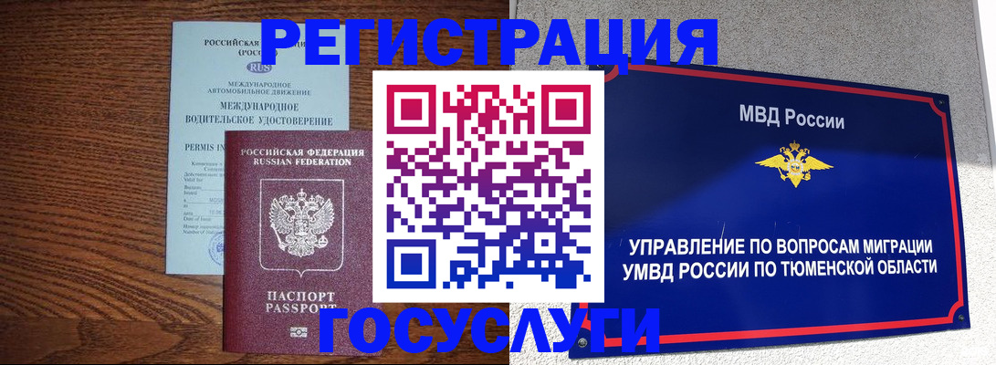 временная регистрация в квартире в Дзержинске