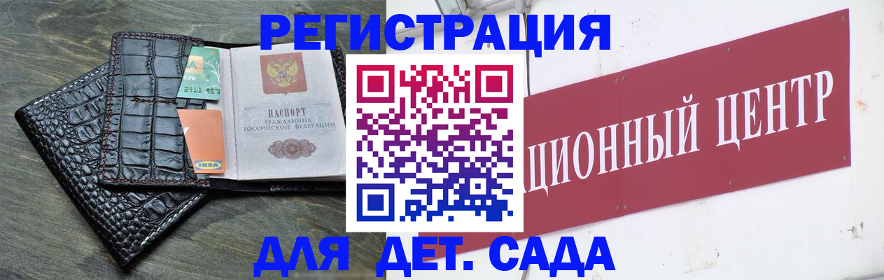 прописка штамп в Дзержинске