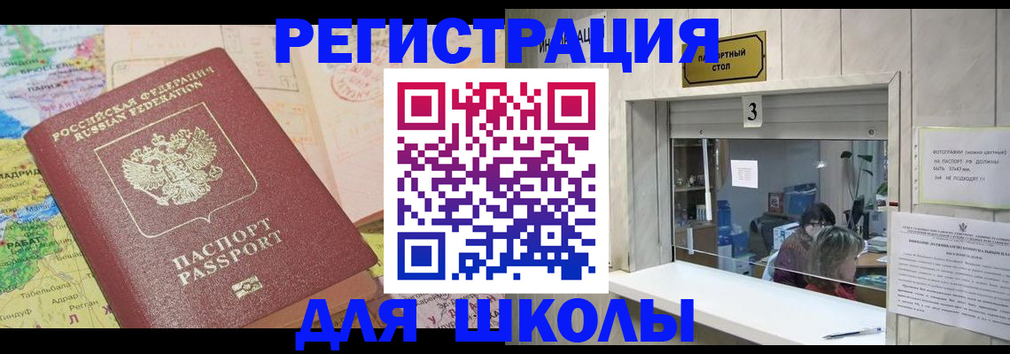 купить прописку в Дзержинске