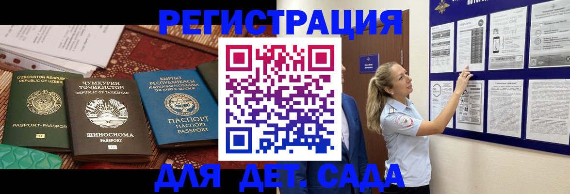 временная регистрация для всех в Дзержинске